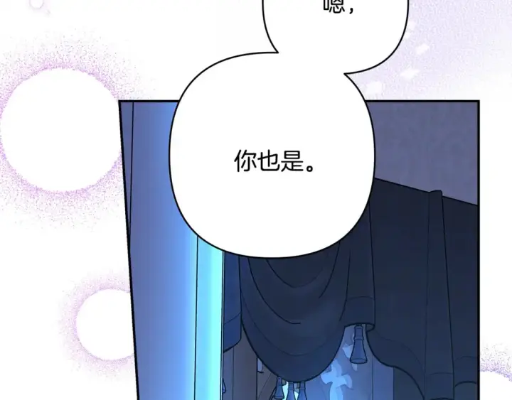 漫画《反正是欧风小甜漫》第52话 千挑万选的礼物第168张图