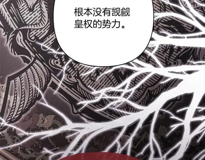 漫画《反正是欧风小甜漫》第52话 千挑万选的礼物第17张图