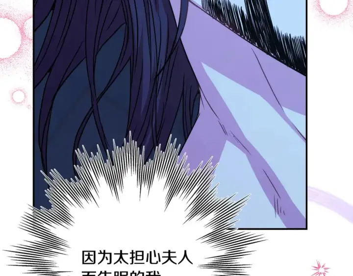 漫画《反正是欧风小甜漫》第52话 千挑万选的礼物第184张图