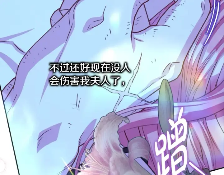 漫画《反正是欧风小甜漫》第52话 千挑万选的礼物第188张图