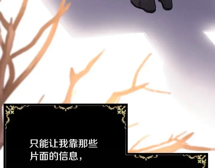 漫画《反正是欧风小甜漫》第52话 千挑万选的礼物第216张图