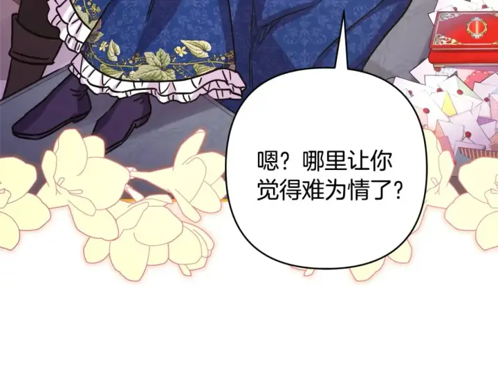 漫画《反正是欧风小甜漫》第52话 千挑万选的礼物第226张图
