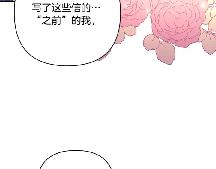 漫画《反正是欧风小甜漫》第52话 千挑万选的礼物第233张图