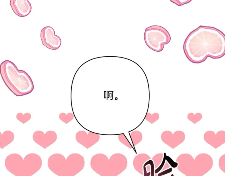 漫画《反正是欧风小甜漫》第52话 千挑万选的礼物第237张图