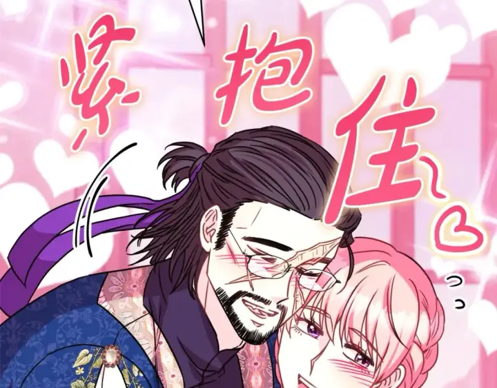 漫画《反正是欧风小甜漫》第52话 千挑万选的礼物第254张图