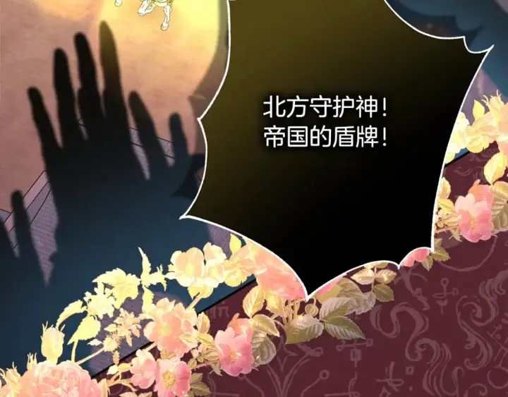 漫画《反正是欧风小甜漫》第52话 千挑万选的礼物第27张图