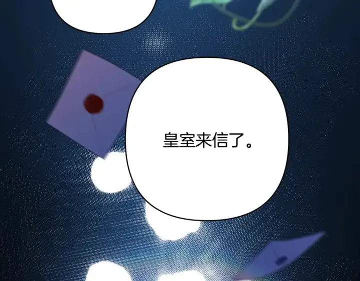 漫画《反正是欧风小甜漫》第52话 千挑万选的礼物第270张图