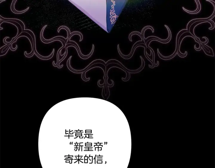 漫画《反正是欧风小甜漫》第52话 千挑万选的礼物第272张图