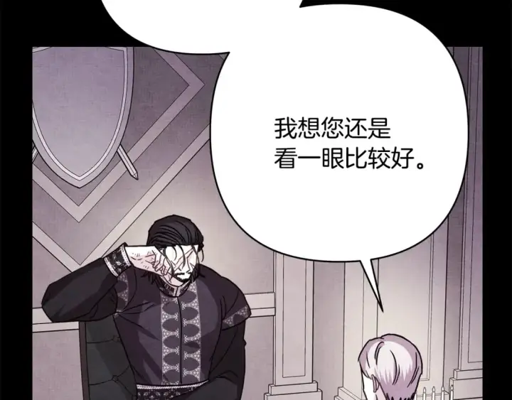 漫画《反正是欧风小甜漫》第52话 千挑万选的礼物第273张图