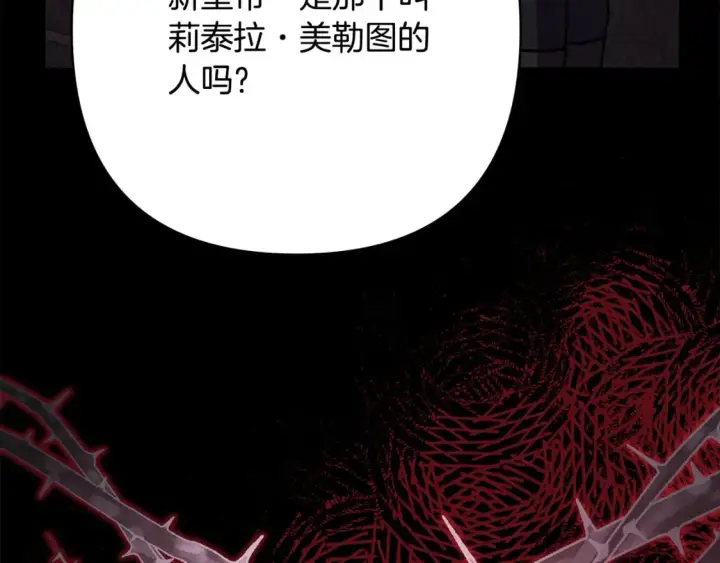 漫画《反正是欧风小甜漫》第52话 千挑万选的礼物第275张图