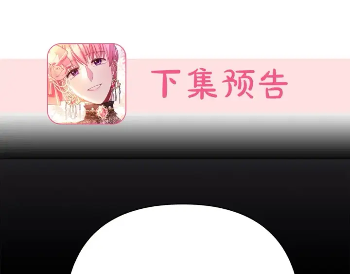 漫画《反正是欧风小甜漫》第52话 千挑万选的礼物第284张图