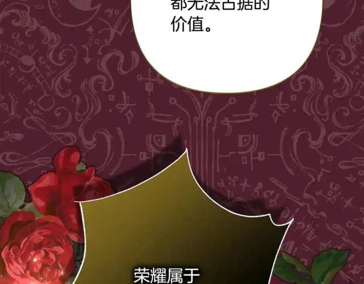 漫画《反正是欧风小甜漫》第52话 千挑万选的礼物第29张图
