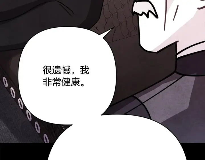 漫画《反正是欧风小甜漫》第52话 千挑万选的礼物第290张图