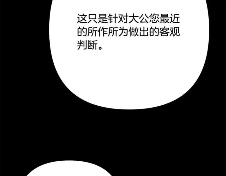漫画《反正是欧风小甜漫》第52话 千挑万选的礼物第291张图