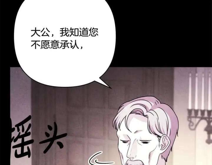 漫画《反正是欧风小甜漫》第52话 千挑万选的礼物第292张图