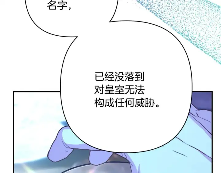 漫画《反正是欧风小甜漫》第52话 千挑万选的礼物第42张图