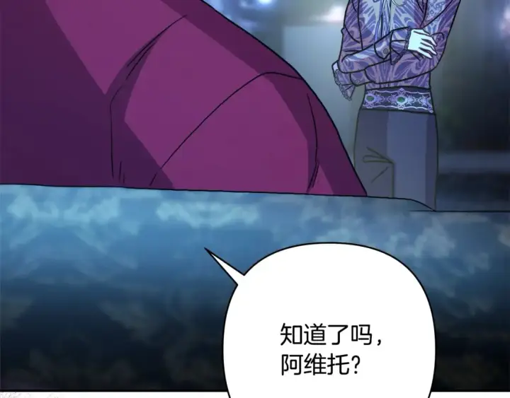 漫画《反正是欧风小甜漫》第52话 千挑万选的礼物第47张图