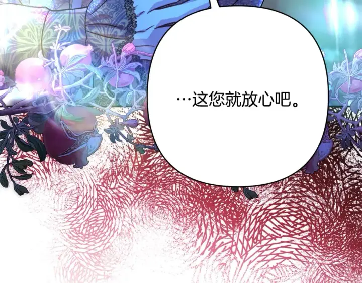 漫画《反正是欧风小甜漫》第52话 千挑万选的礼物第51张图