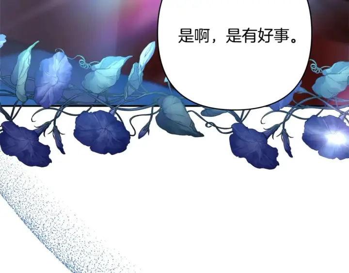 漫画《反正是欧风小甜漫》第52话 千挑万选的礼物第6张图