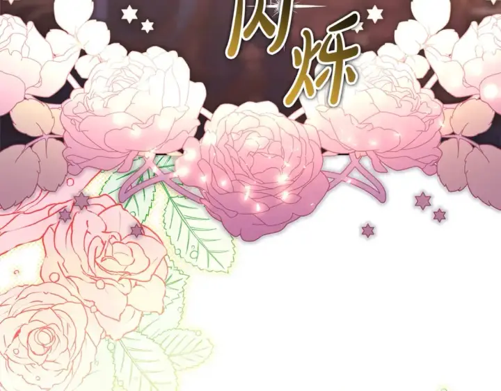 漫画《反正是欧风小甜漫》第52话 千挑万选的礼物第65张图