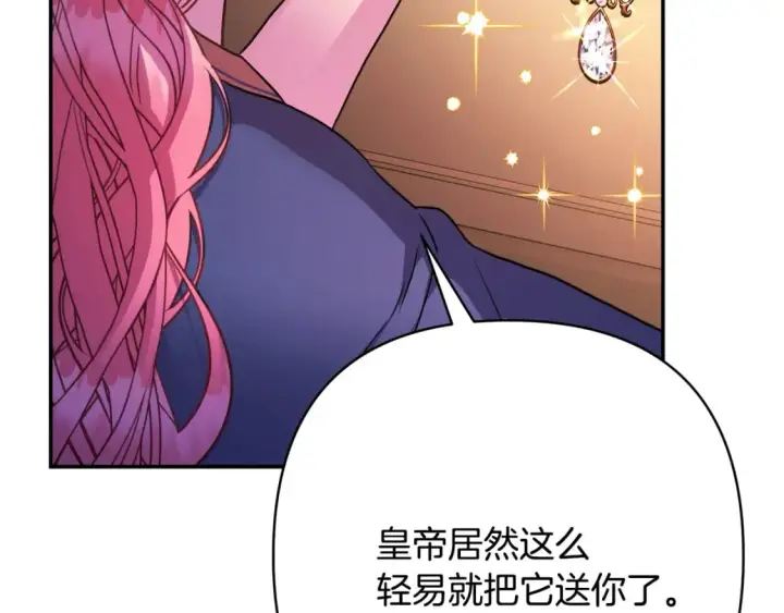 漫画《反正是欧风小甜漫》第52话 千挑万选的礼物第73张图