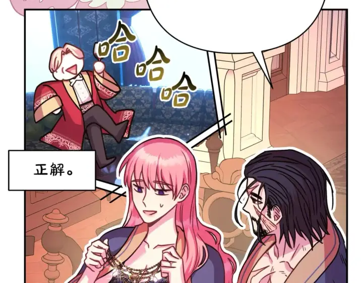 漫画《反正是欧风小甜漫》第52话 千挑万选的礼物第76张图