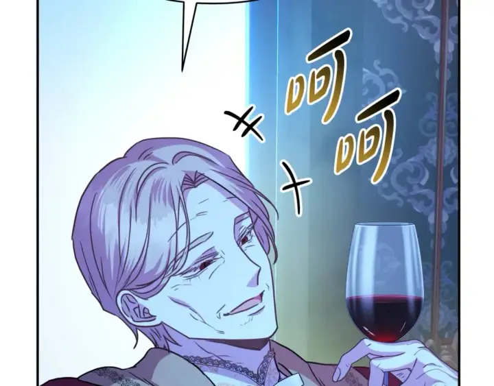 漫画《反正是欧风小甜漫》第52话 千挑万选的礼物第8张图