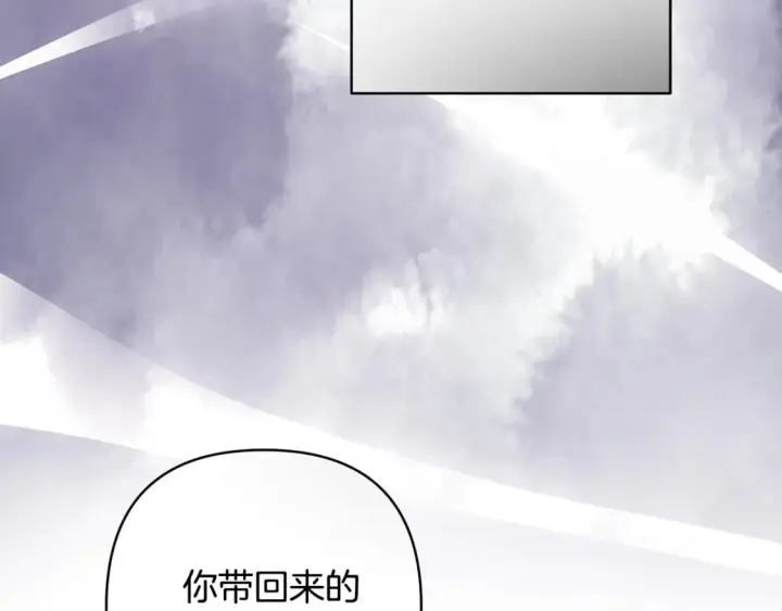漫画《反正是欧风小甜漫》第52话 千挑万选的礼物第88张图