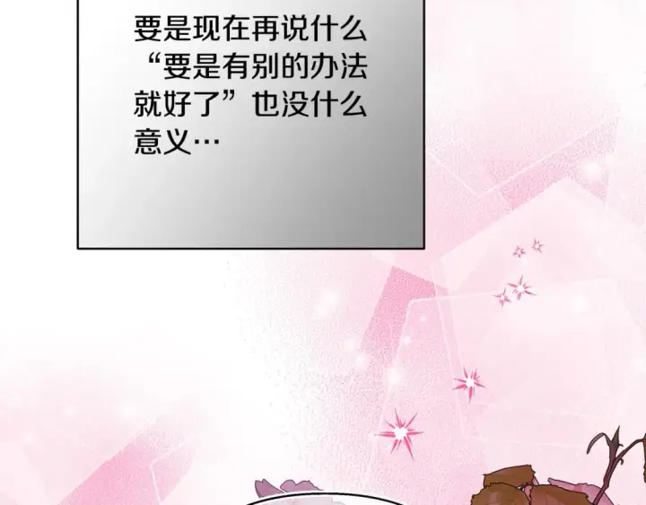 漫画《反正是欧风小甜漫》第52话 千挑万选的礼物第92张图
