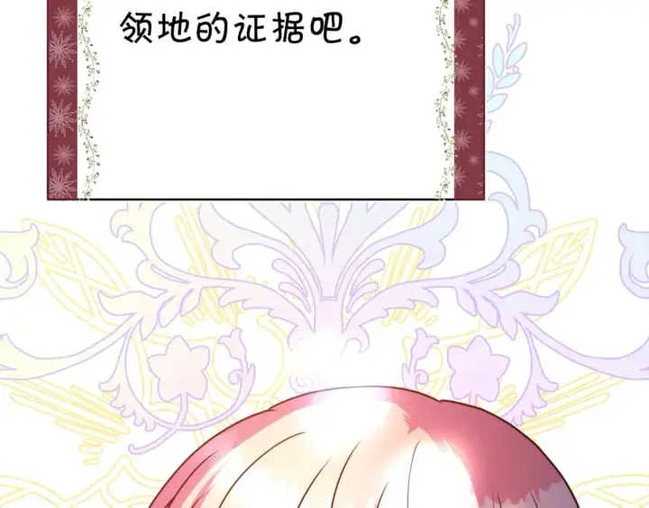 漫画《反正是欧风小甜漫》第53话 过去成为挚友的契机第104张图