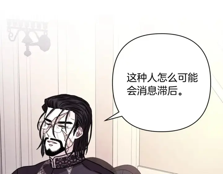 漫画《反正是欧风小甜漫》第53话 过去成为挚友的契机第108张图