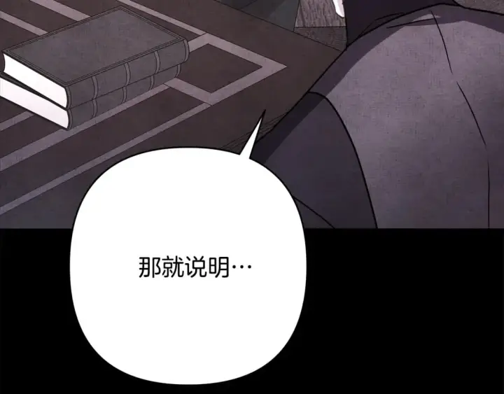 漫画《反正是欧风小甜漫》第53话 过去成为挚友的契机第110张图