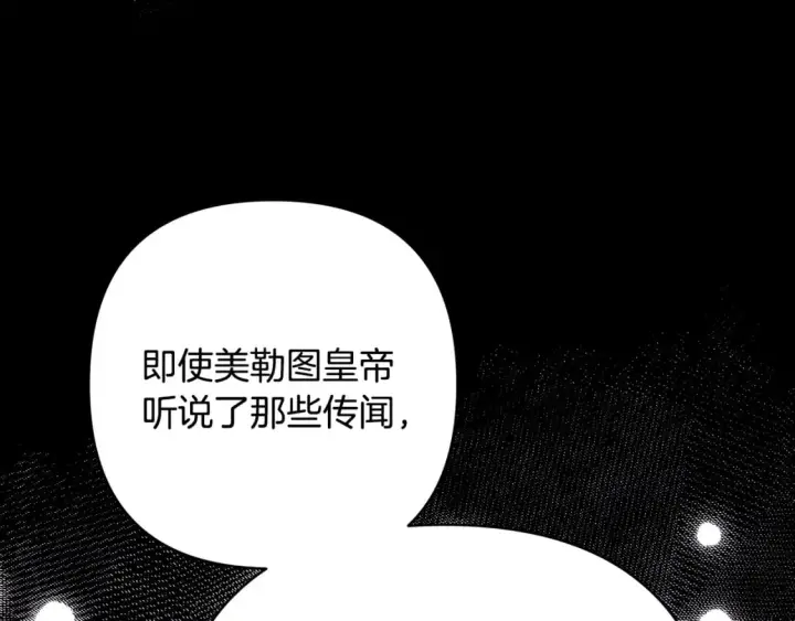 漫画《反正是欧风小甜漫》第53话 过去成为挚友的契机第112张图
