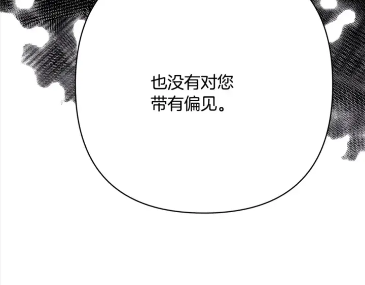 漫画《反正是欧风小甜漫》第53话 过去成为挚友的契机第113张图
