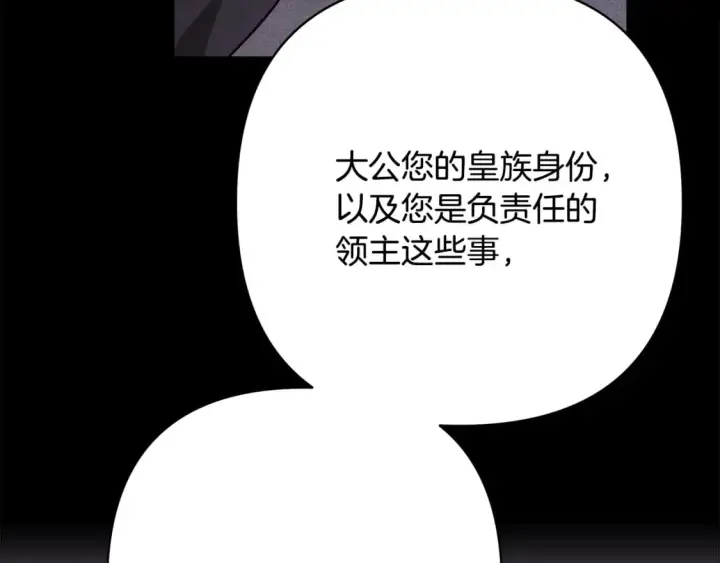 漫画《反正是欧风小甜漫》第53话 过去成为挚友的契机第119张图