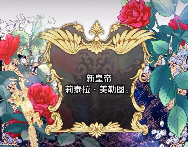 漫画《反正是欧风小甜漫》第53话 过去成为挚友的契机第12张图