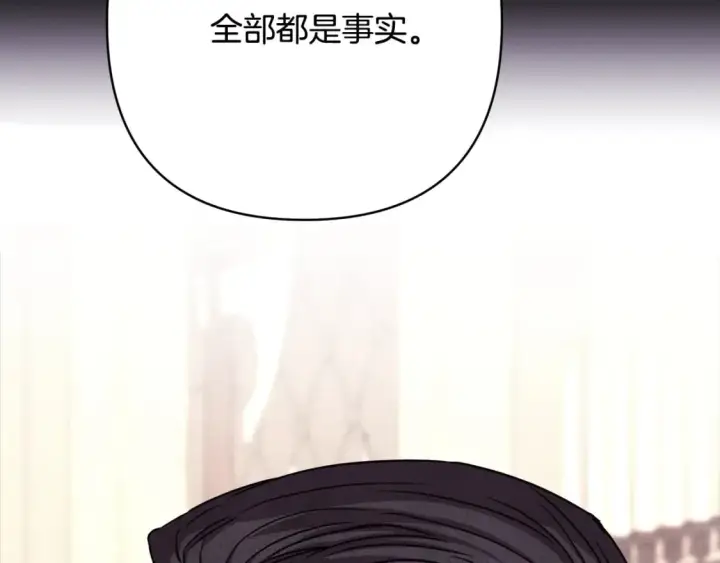 漫画《反正是欧风小甜漫》第53话 过去成为挚友的契机第120张图