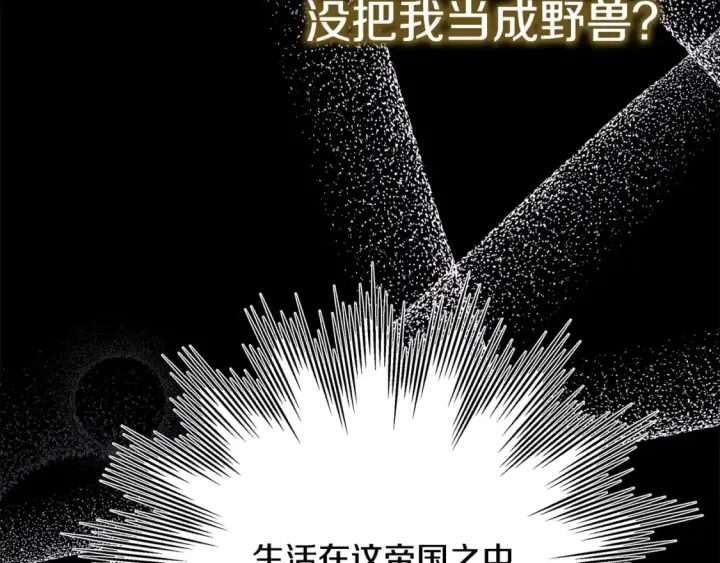 漫画《反正是欧风小甜漫》第53话 过去成为挚友的契机第124张图