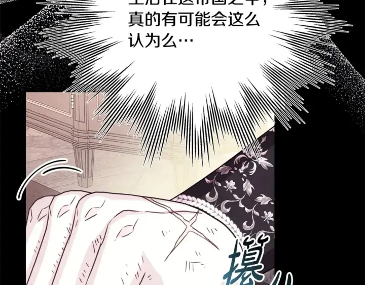 漫画《反正是欧风小甜漫》第53话 过去成为挚友的契机第125张图