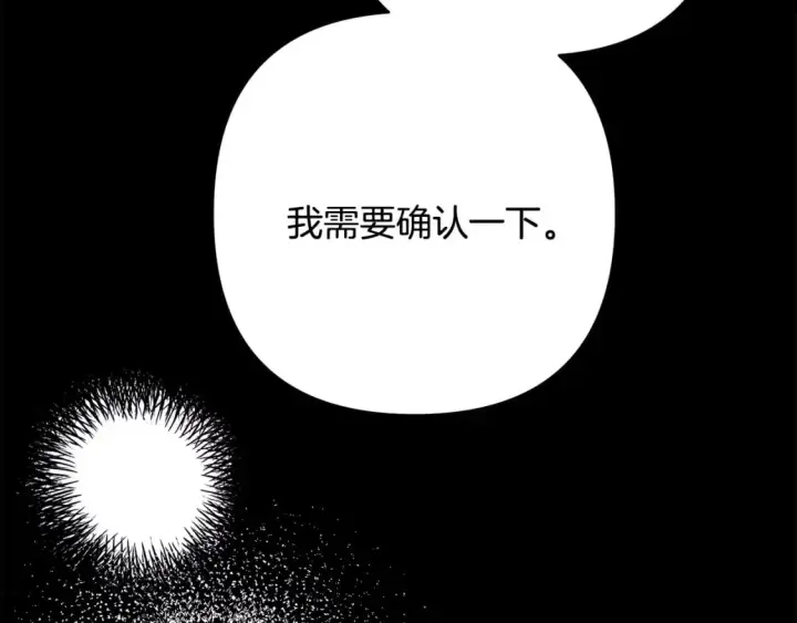 漫画《反正是欧风小甜漫》第53话 过去成为挚友的契机第127张图