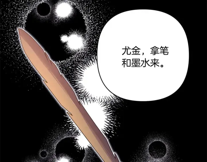 漫画《反正是欧风小甜漫》第53话 过去成为挚友的契机第128张图