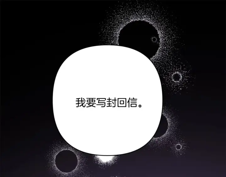 漫画《反正是欧风小甜漫》第53话 过去成为挚友的契机第131张图