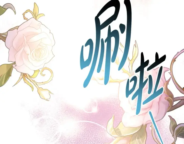 漫画《反正是欧风小甜漫》第53话 过去成为挚友的契机第134张图