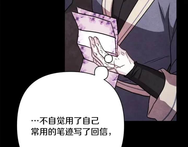 漫画《反正是欧风小甜漫》第53话 过去成为挚友的契机第144张图