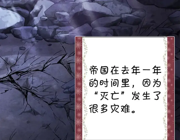 漫画《反正是欧风小甜漫》第53话 过去成为挚友的契机第151张图