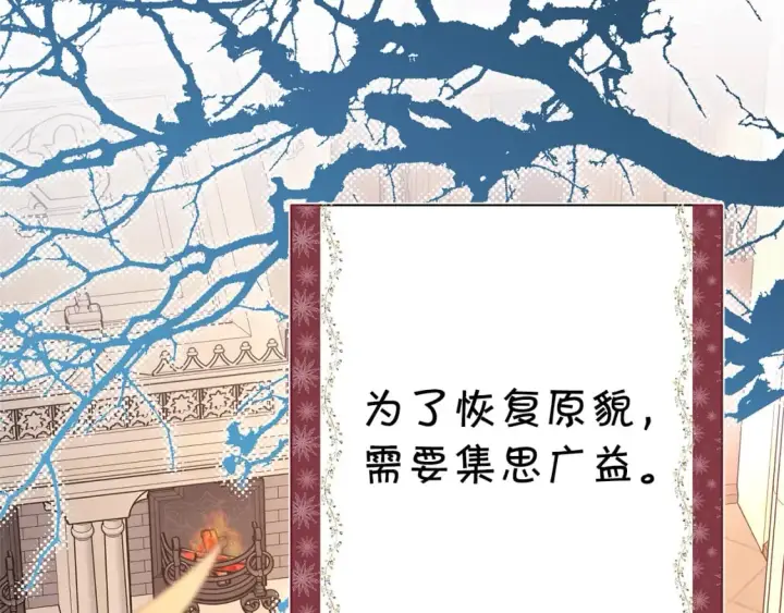 漫画《反正是欧风小甜漫》第53话 过去成为挚友的契机第153张图