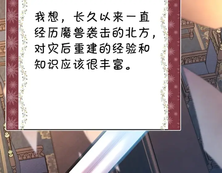 漫画《反正是欧风小甜漫》第53话 过去成为挚友的契机第155张图