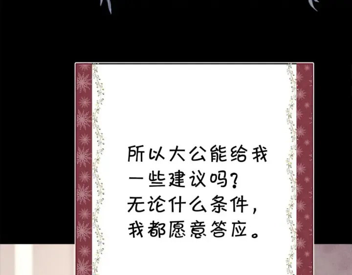 漫画《反正是欧风小甜漫》第53话 过去成为挚友的契机第157张图