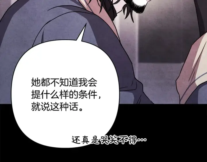 漫画《反正是欧风小甜漫》第53话 过去成为挚友的契机第159张图