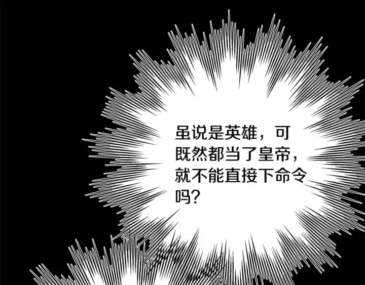 漫画《反正是欧风小甜漫》第53话 过去成为挚友的契机第161张图